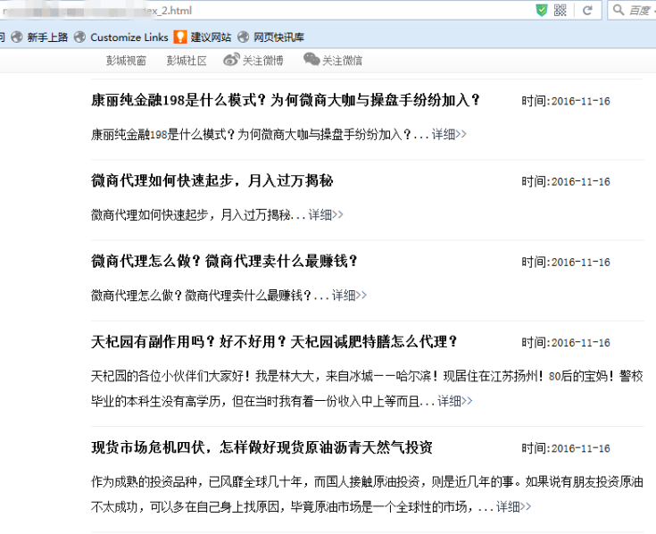 资阳百度推出蓝天算法，严厉打击新闻源售卖目录