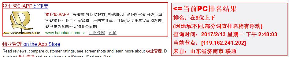 网站关键词及排名情况