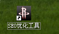 资阳枫林seo工具怎么用