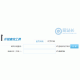 资阳网站外链查询工具