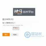 资阳神马搜索网站提交入口