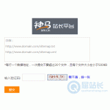 资阳神马移动适配工具