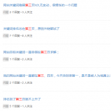资阳关键词排名第三页不到首页分析