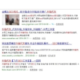 资阳朱安安：SEO外链代发行业大揭密