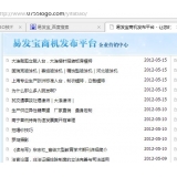 资阳SEO排名软件易发宝：SEO排名第一的罪与罚