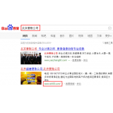 资阳北京优化公司分析pc端关键词排名及流量情况