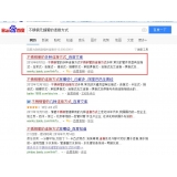 资阳高质量伪原创写法