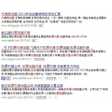 资阳机票加盟代理关键词百度快速前三优化